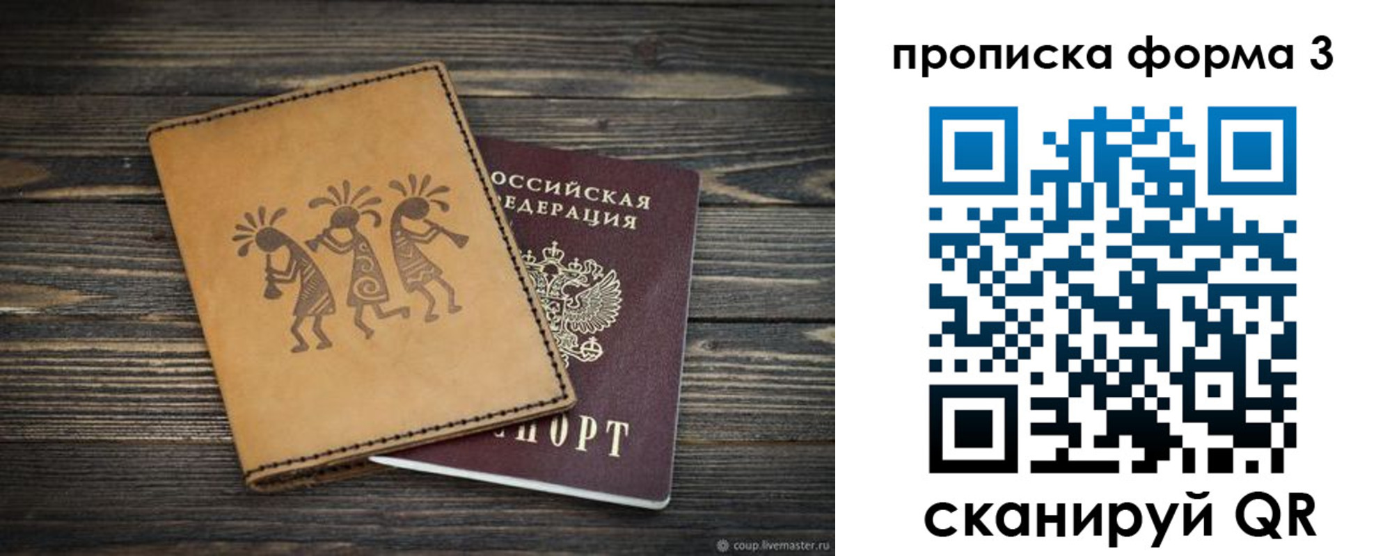 найти адрес прописки в Арсеньеве