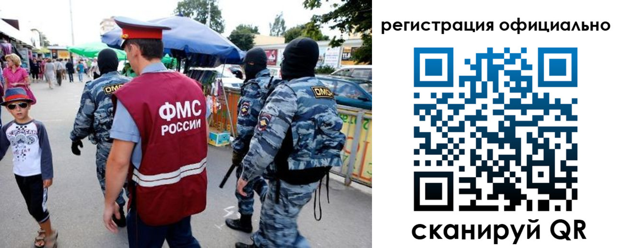 прописка для военкомата в Арсеньеве